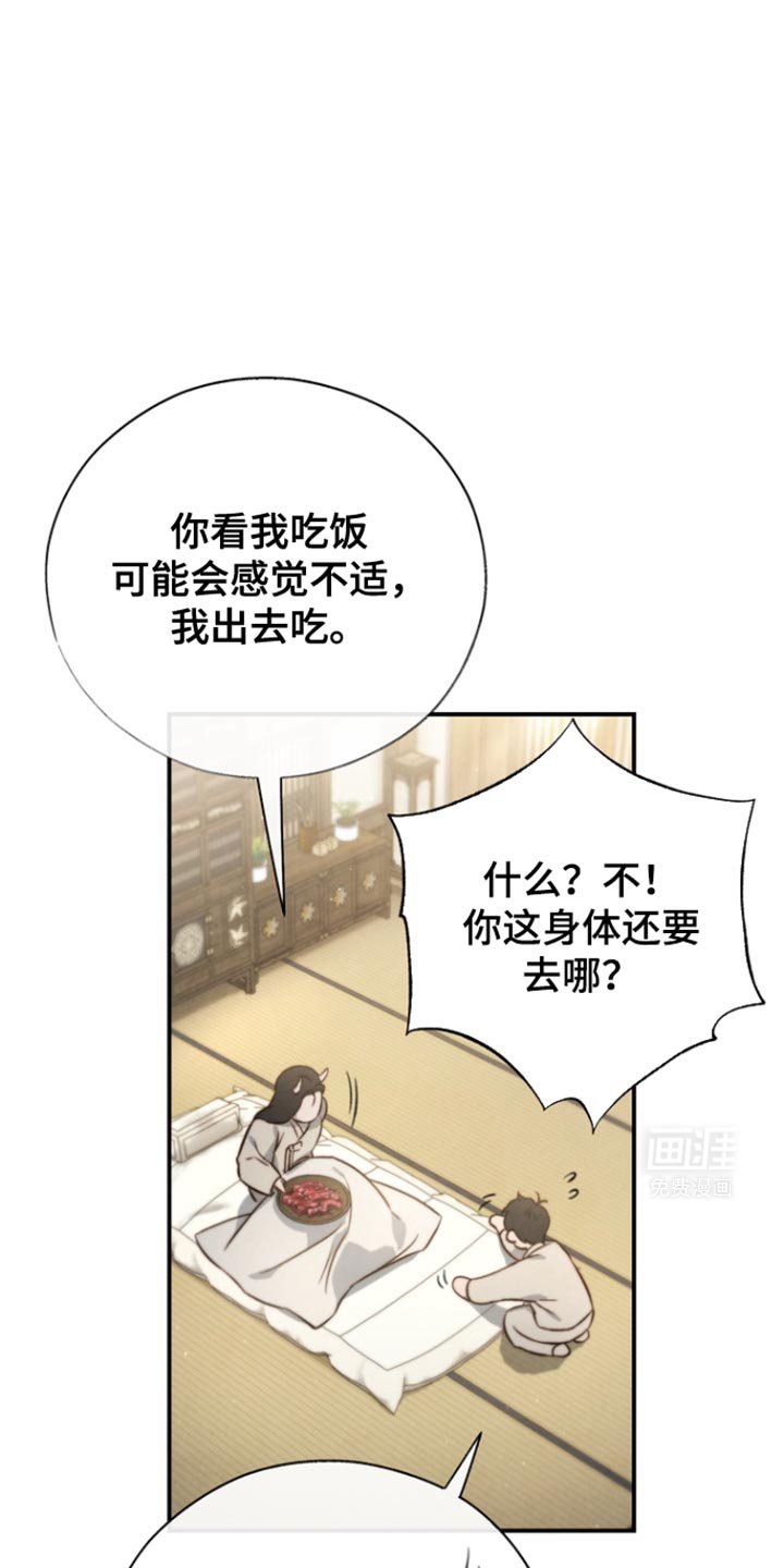 第27章：别走