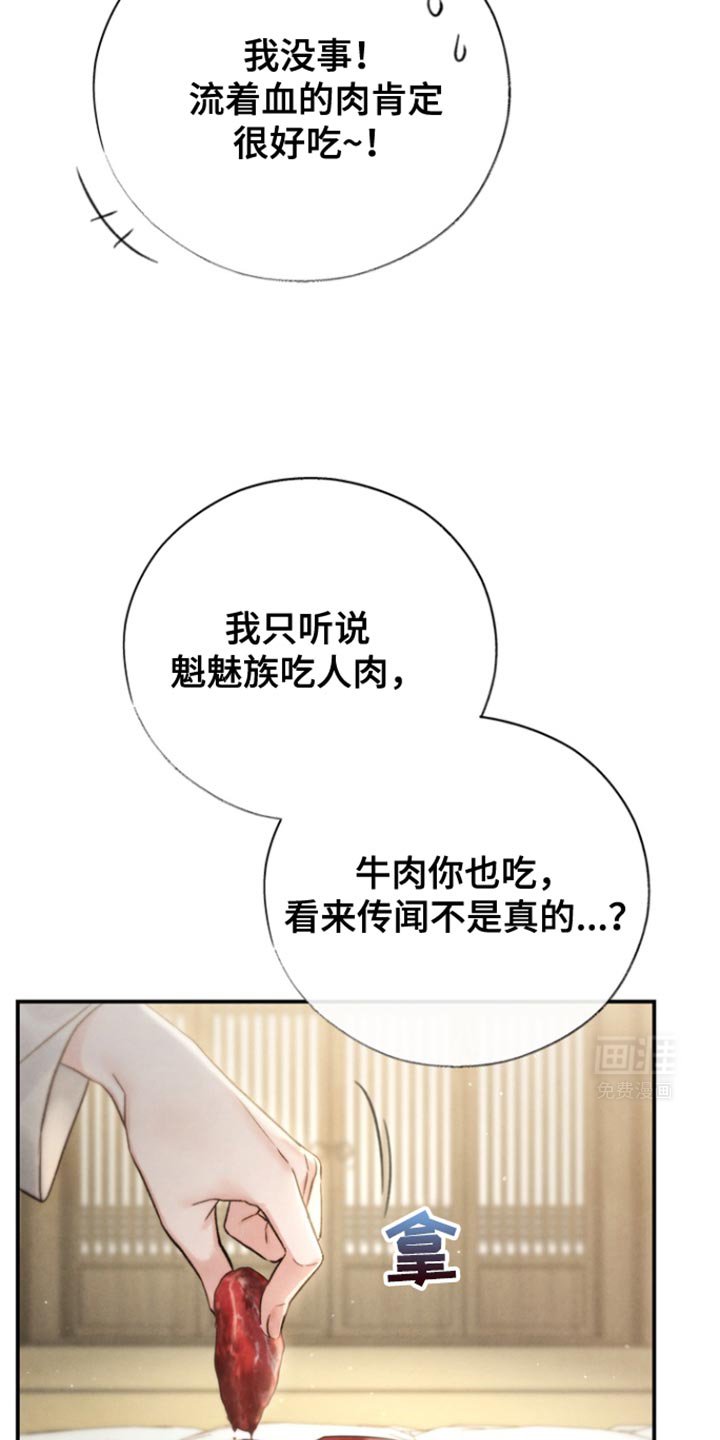 第27章：别走