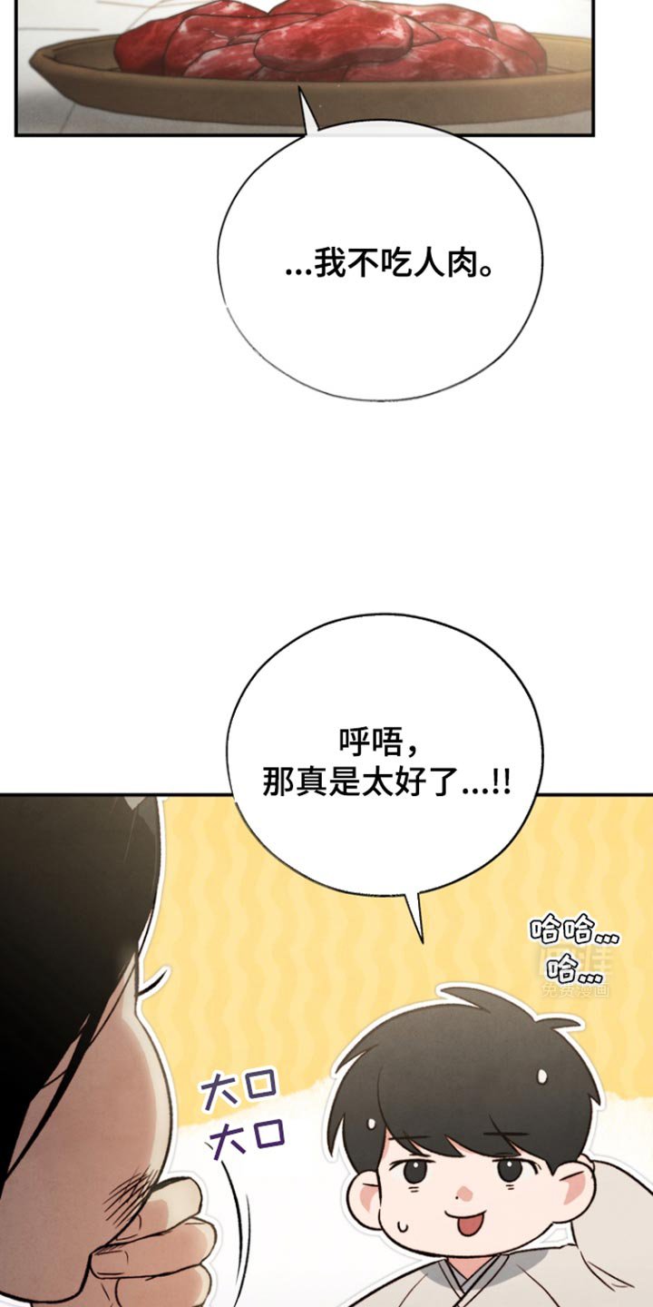 第27章：别走
