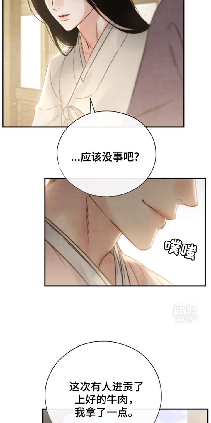 第28章：兄弟