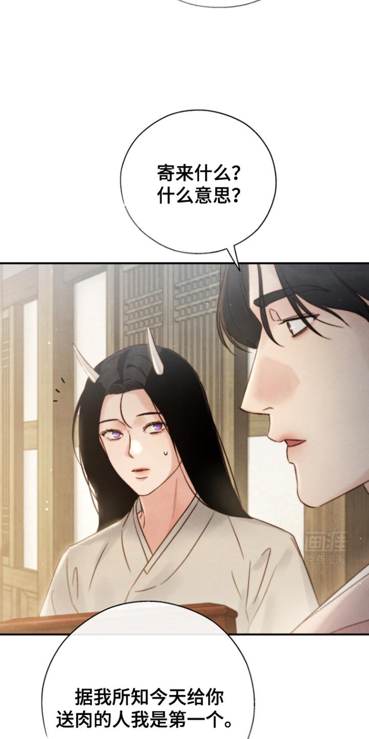 第28章：兄弟