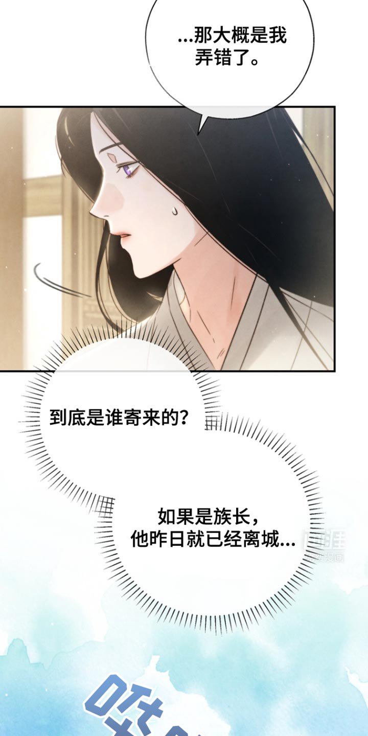 第28章：兄弟