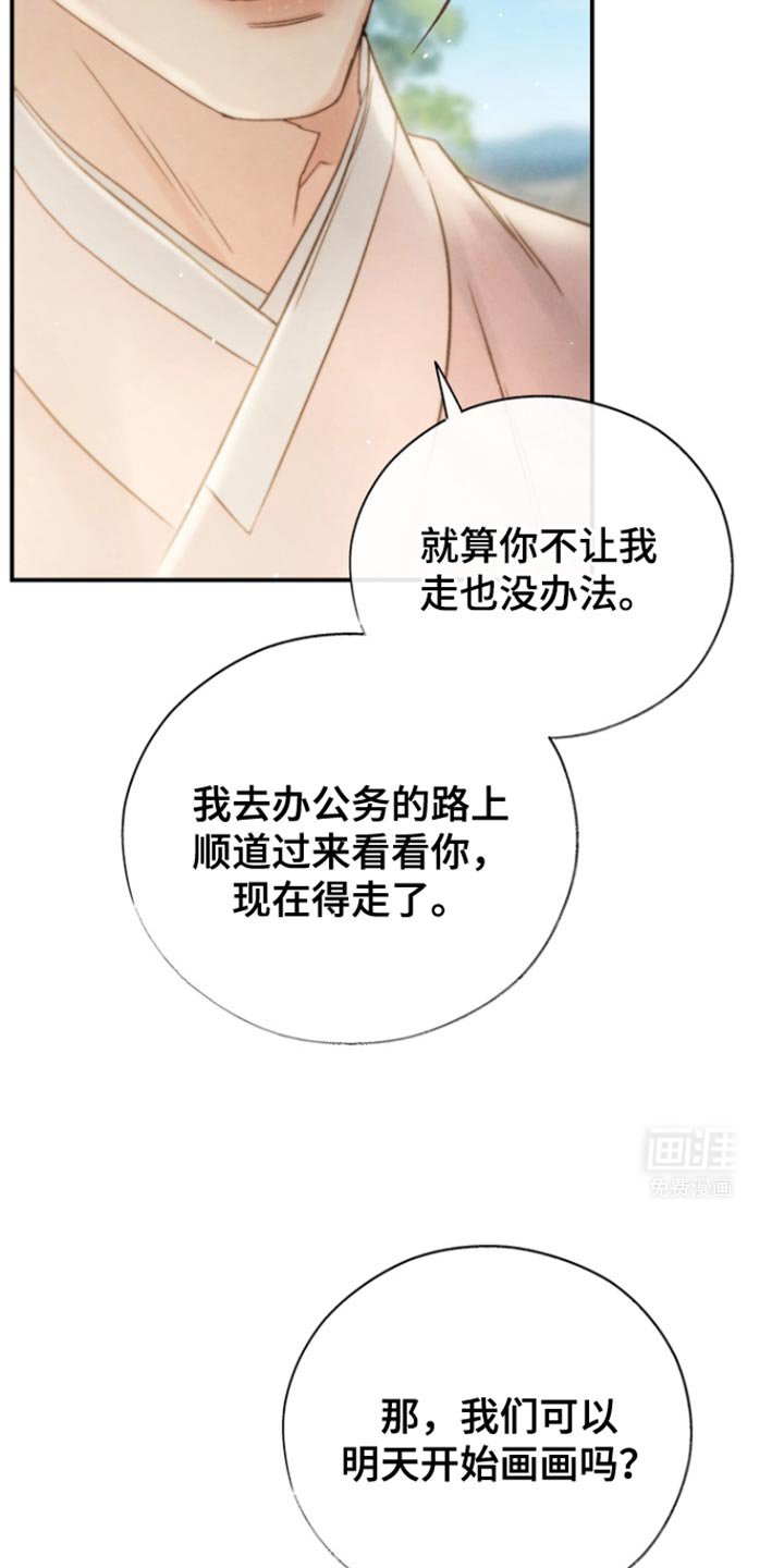 第28章：兄弟