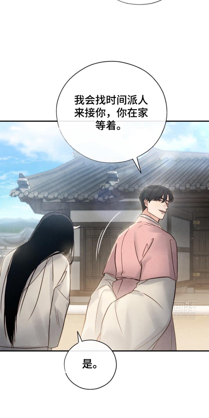 第28章：兄弟
