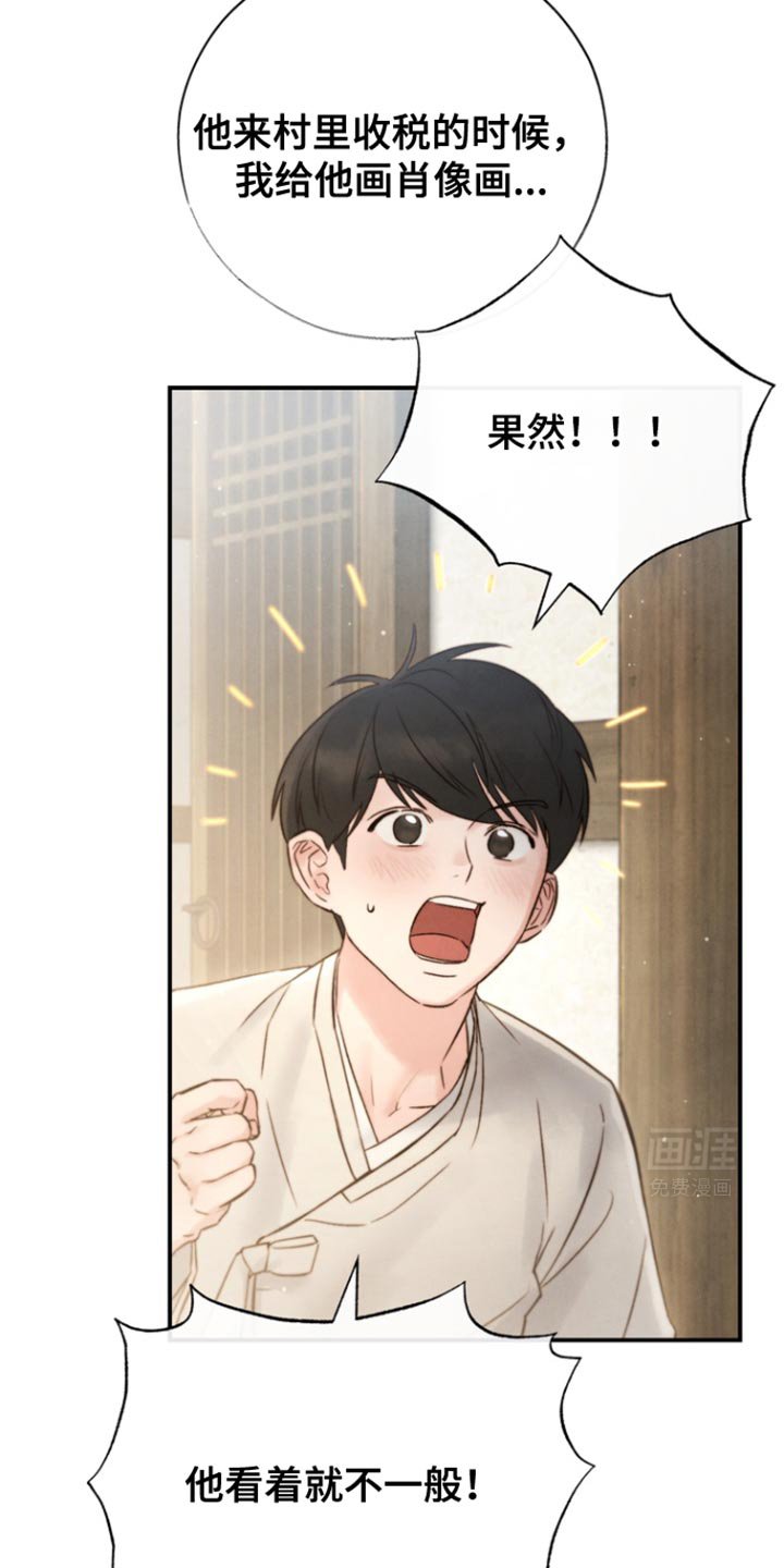 第28章：兄弟