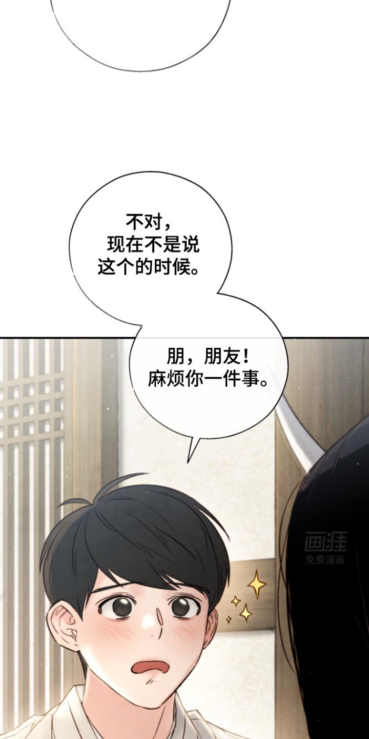 第28章：兄弟