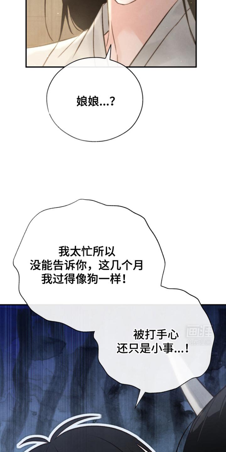 第28章：兄弟