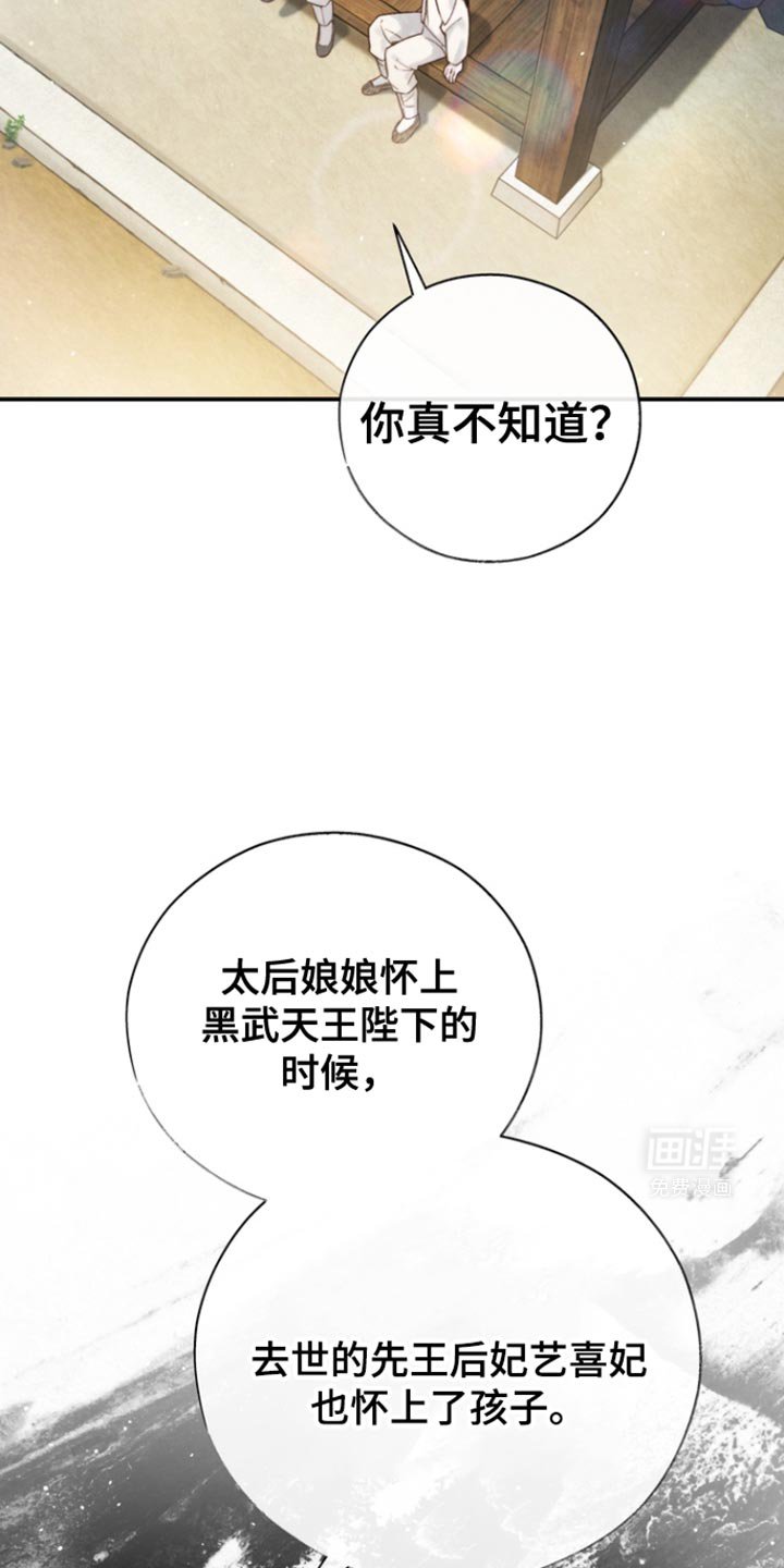 第29章：请住手