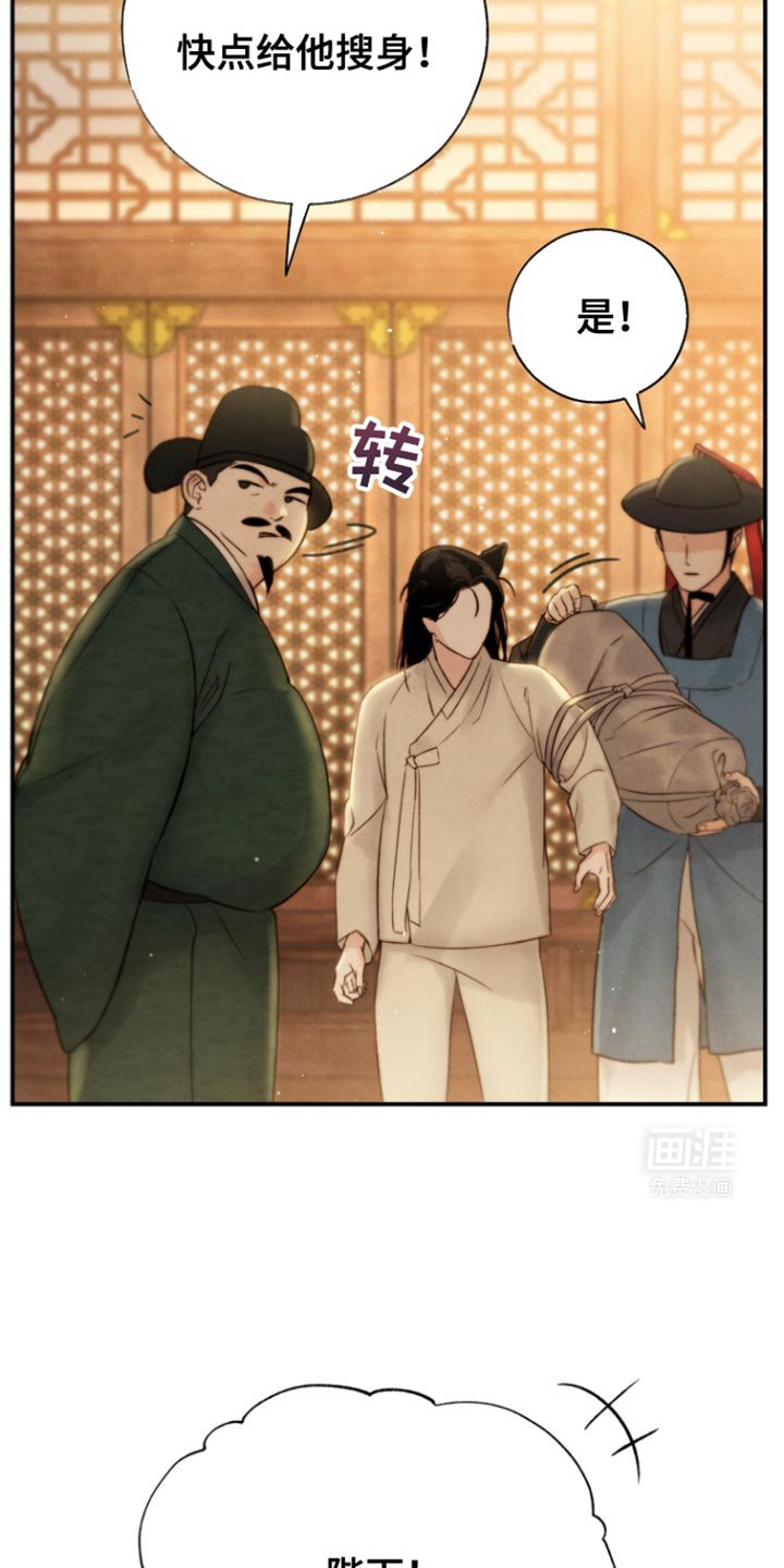 第29章：请住手