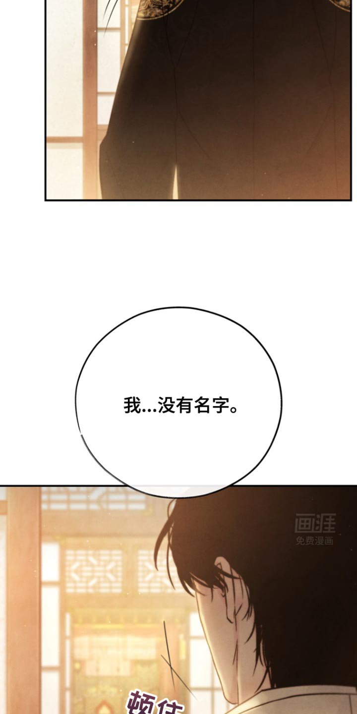 第29章：请住手