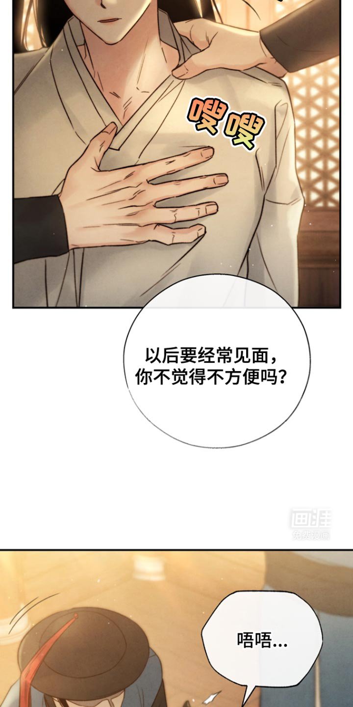 第29章：请住手