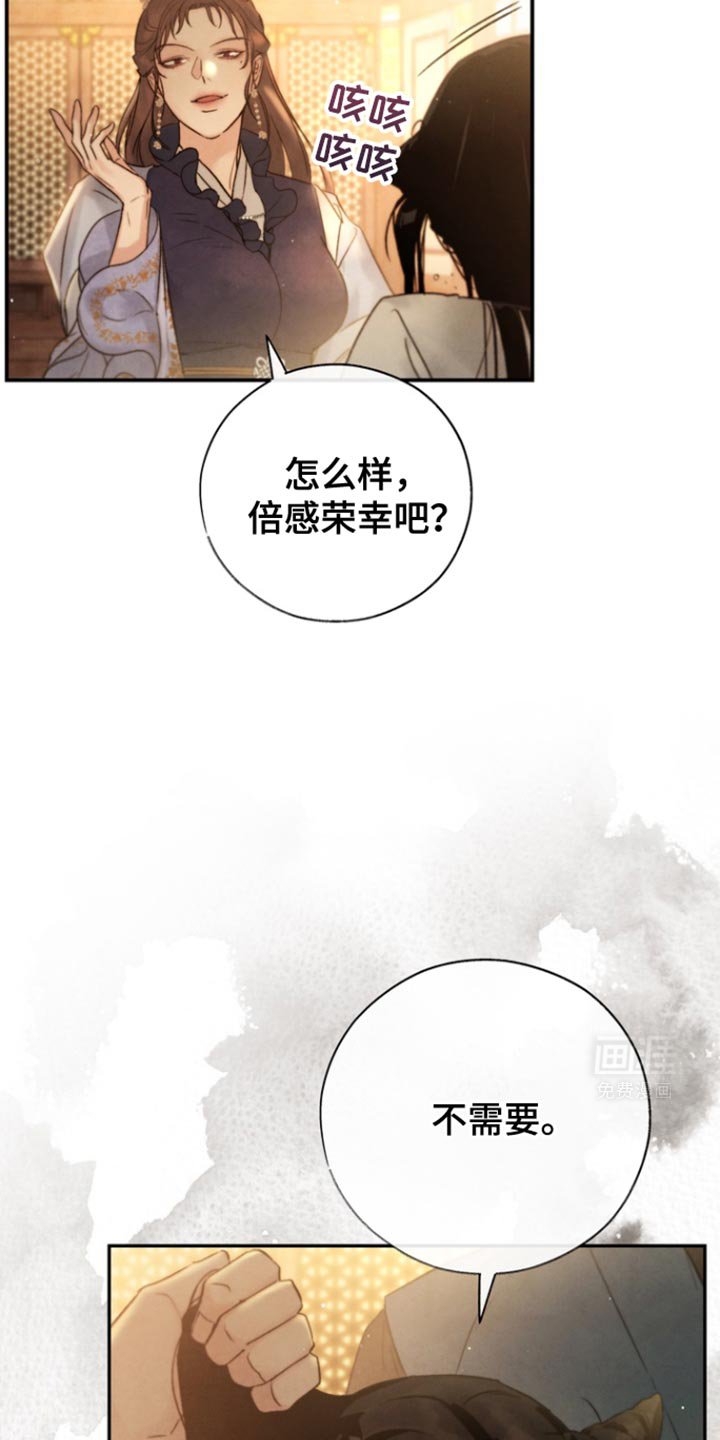 第29章：请住手