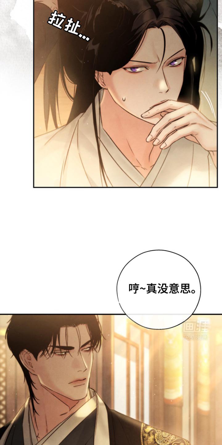 第29章：请住手