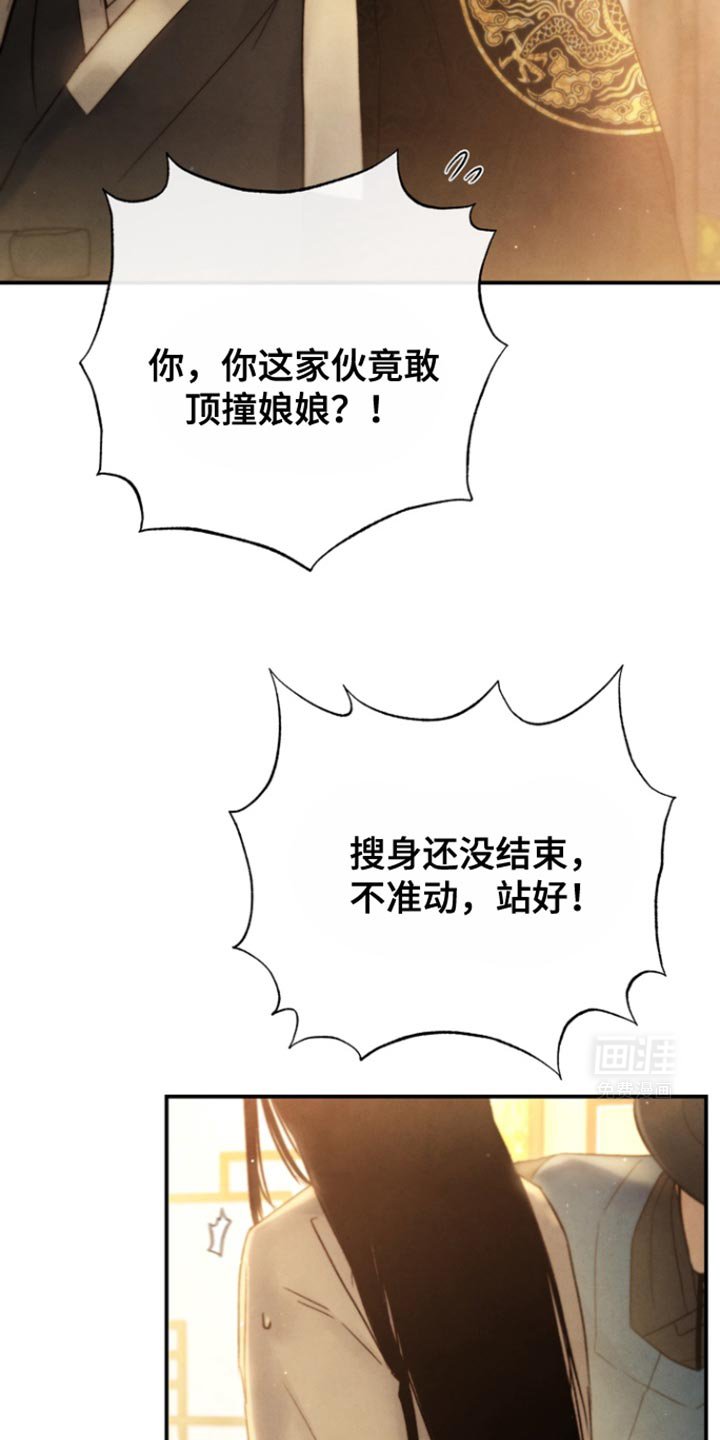 第29章：请住手