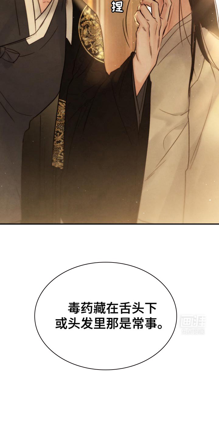 第29章：请住手