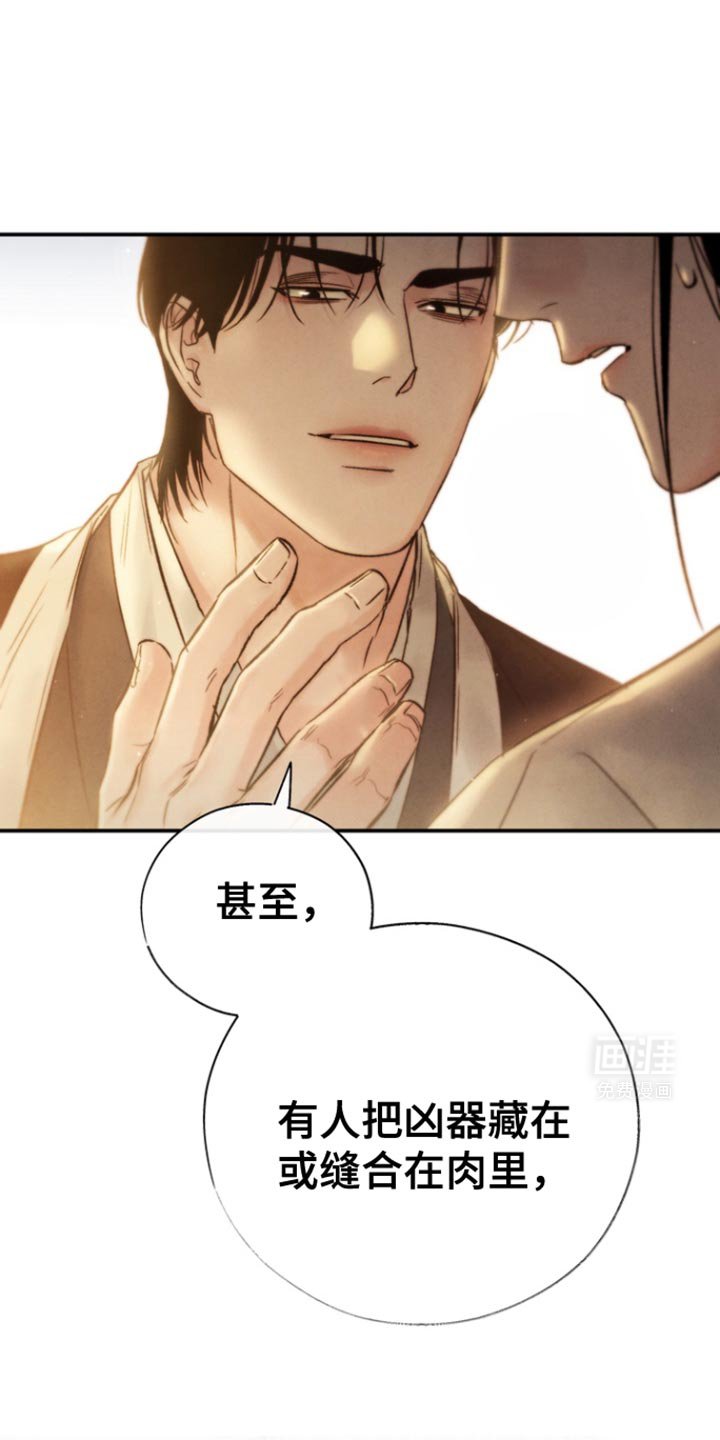 第29章：请住手