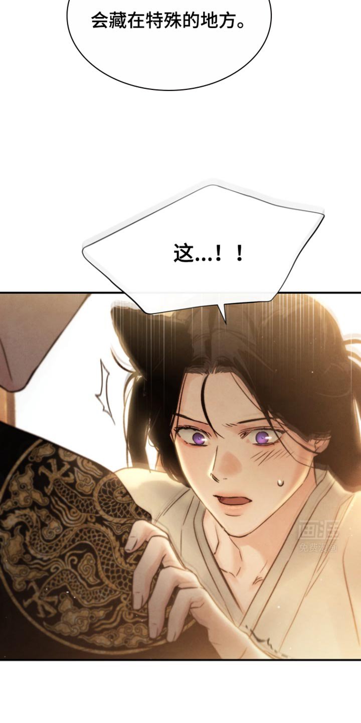 第29章：请住手