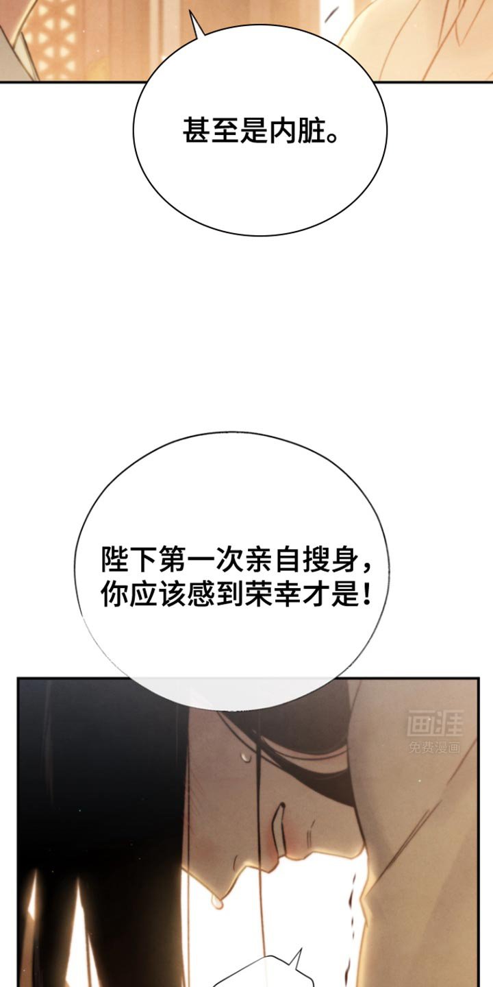 第29章：请住手