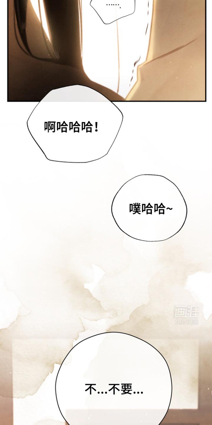第29章：请住手