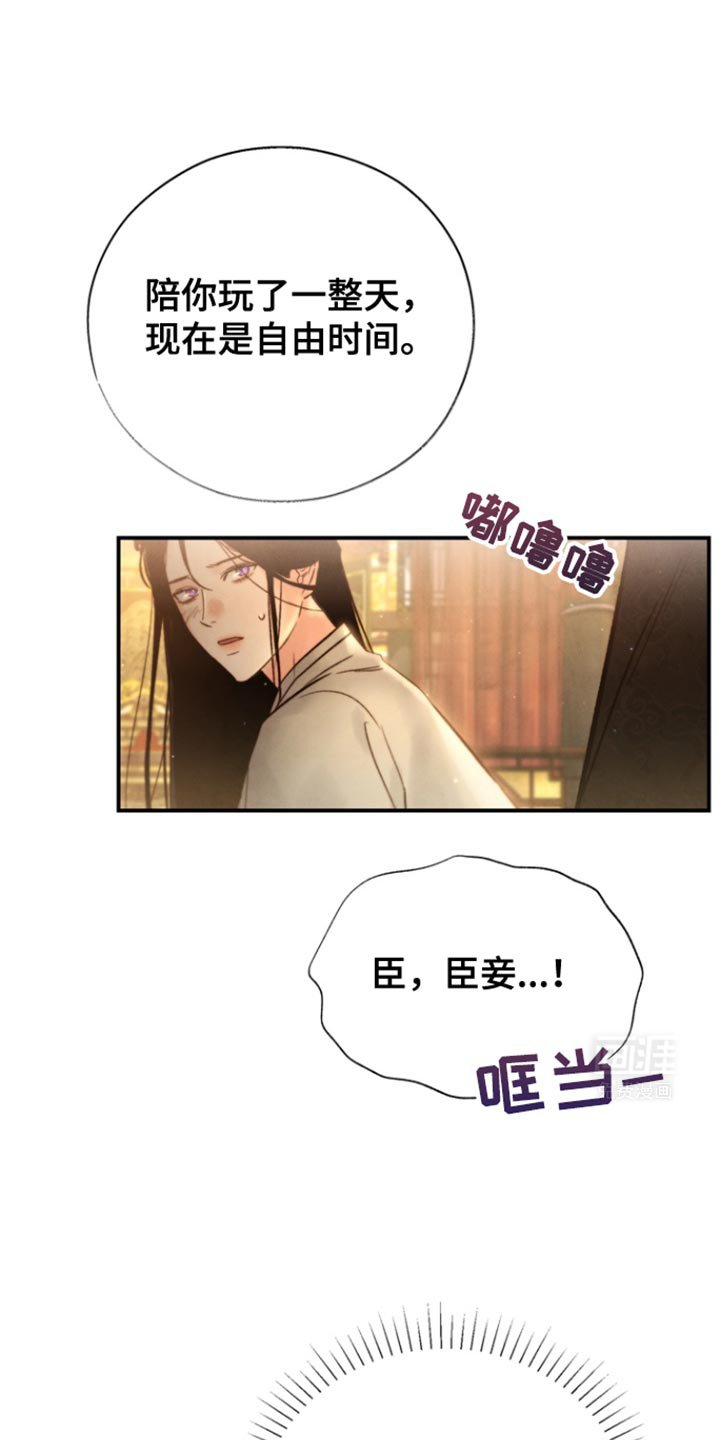 第30章：危险发言