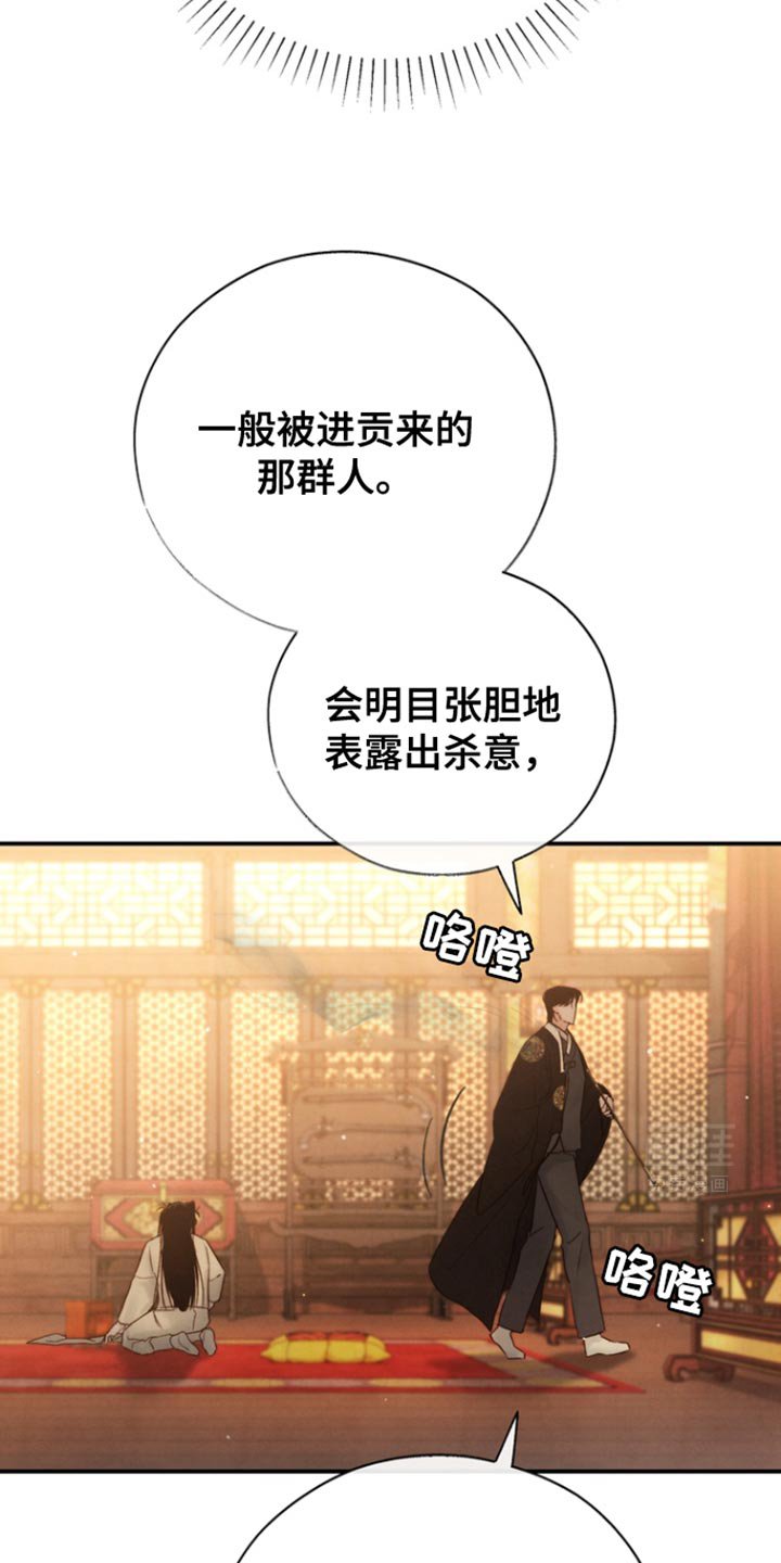 第30章：危险发言