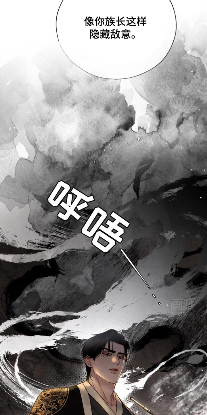 第30章：危险发言