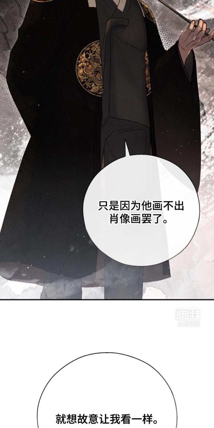 第30章：危险发言
