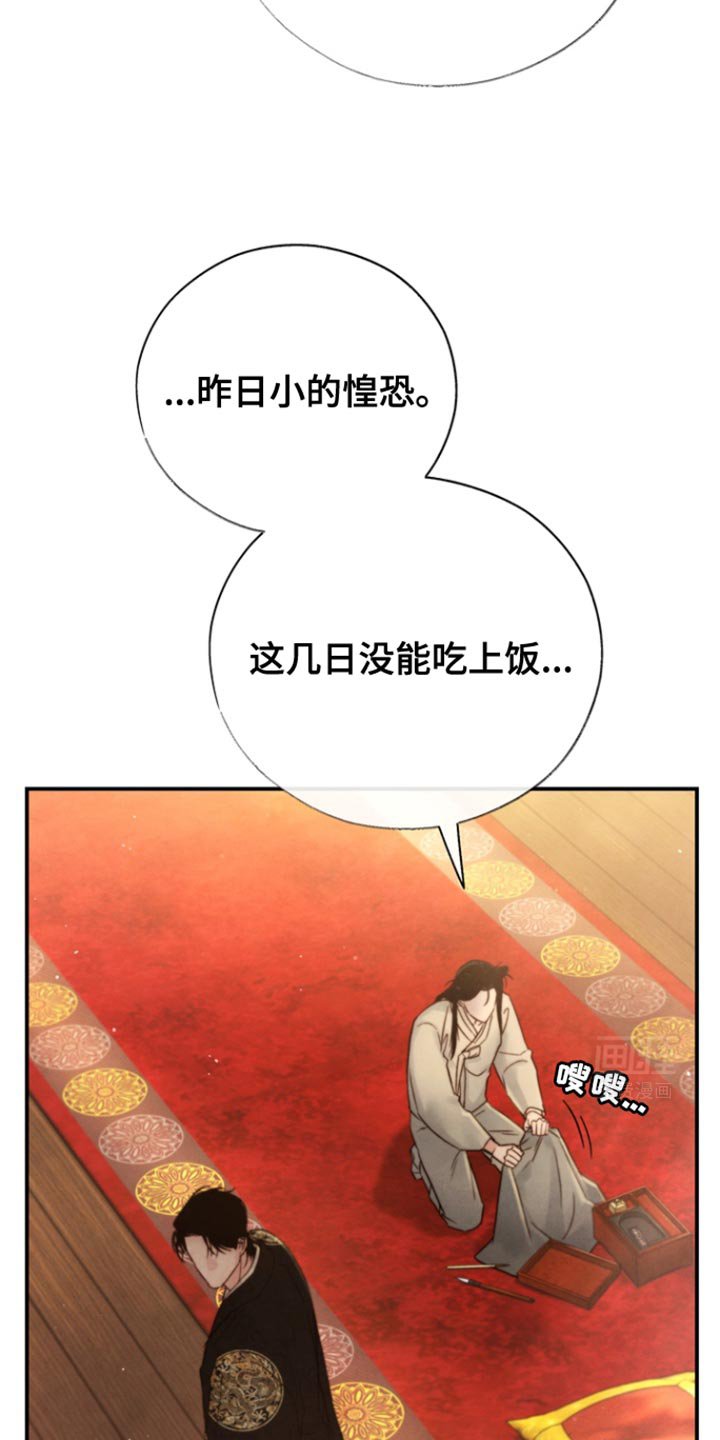 第30章：危险发言