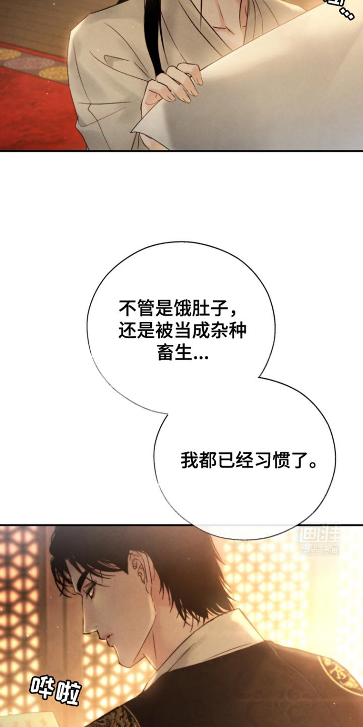 第30章：危险发言