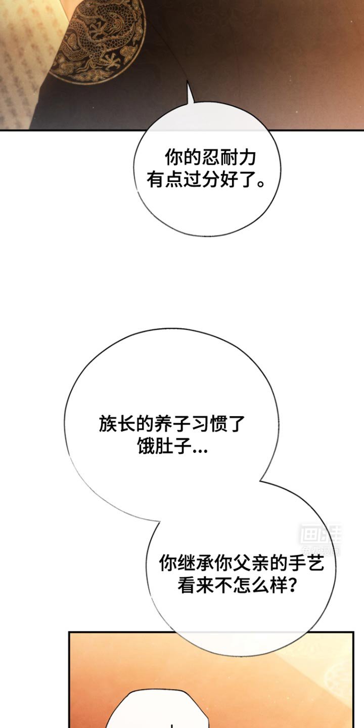 第30章：危险发言