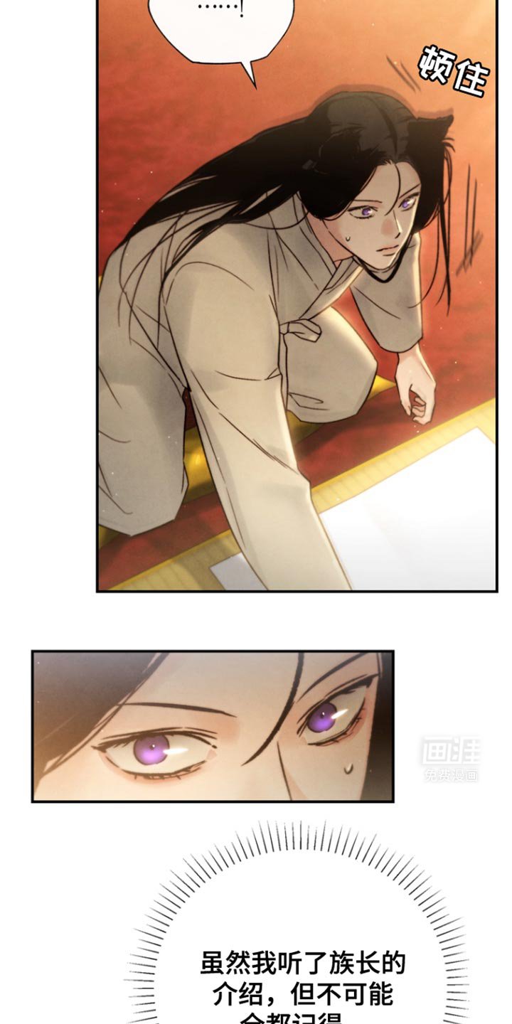 第30章：危险发言