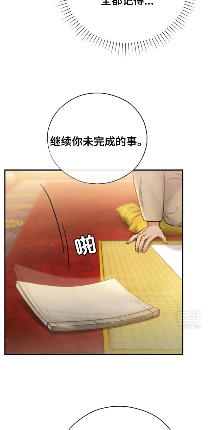 第30章：危险发言