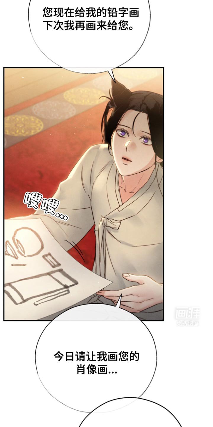 第30章：危险发言