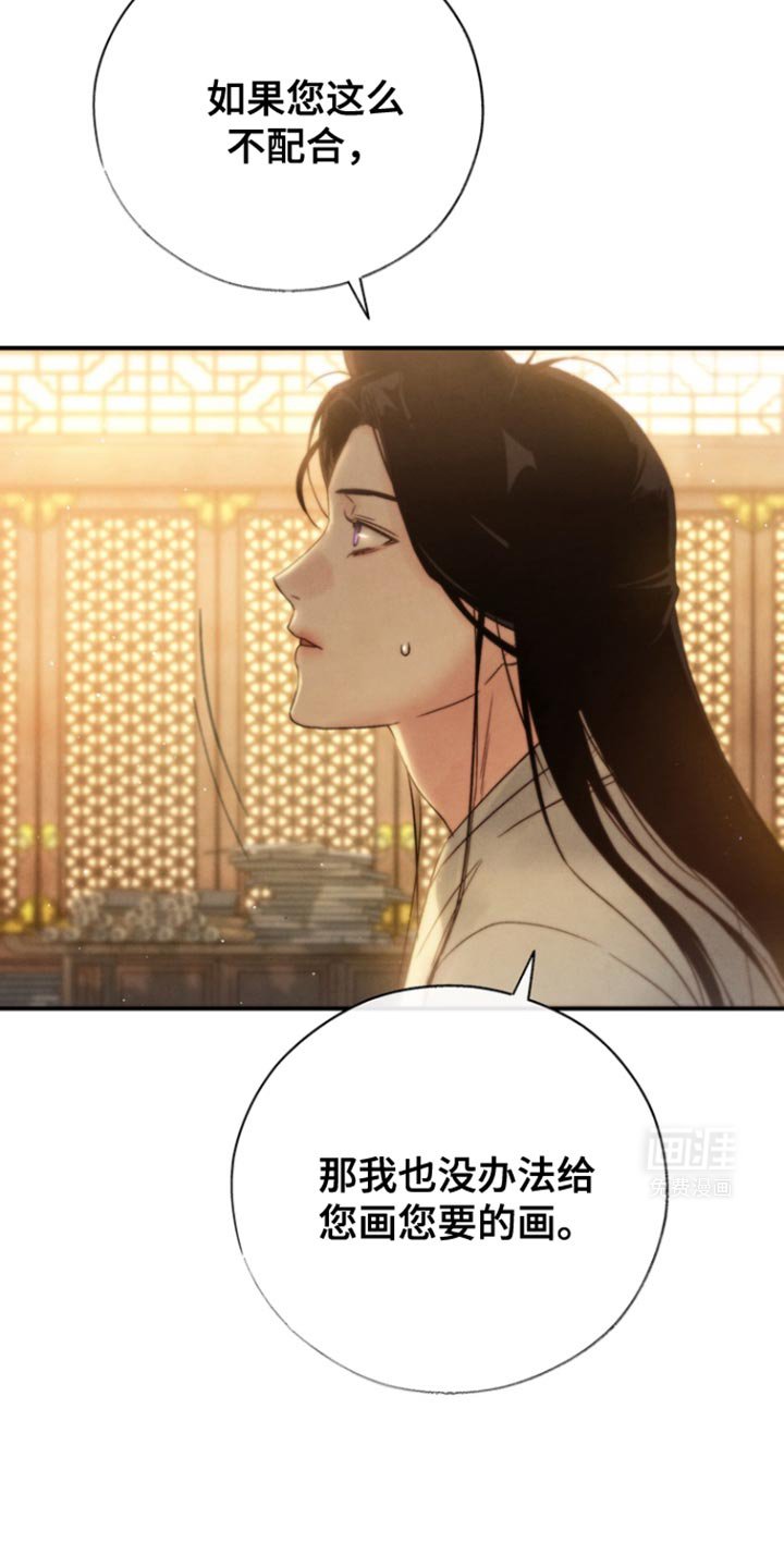 第30章：危险发言