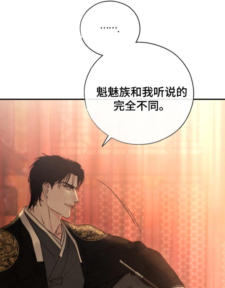 第30章：危险发言