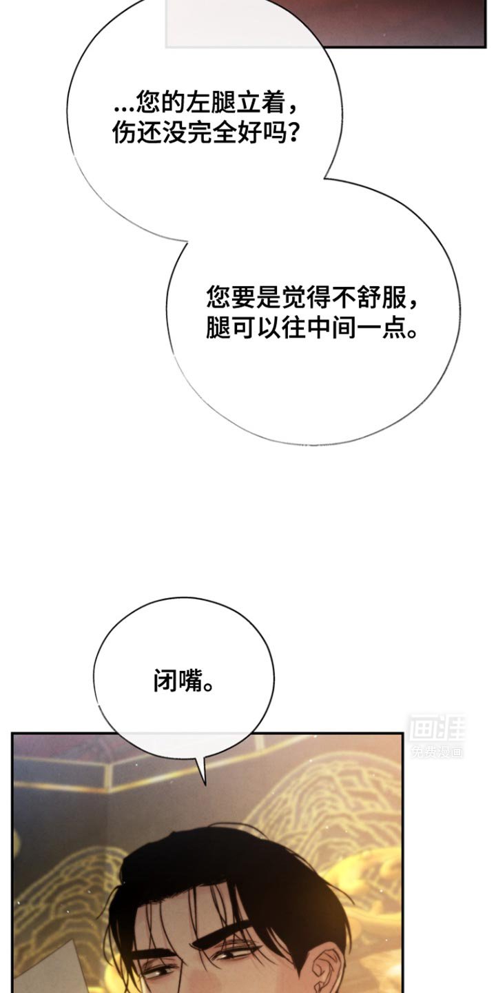 第30章：危险发言