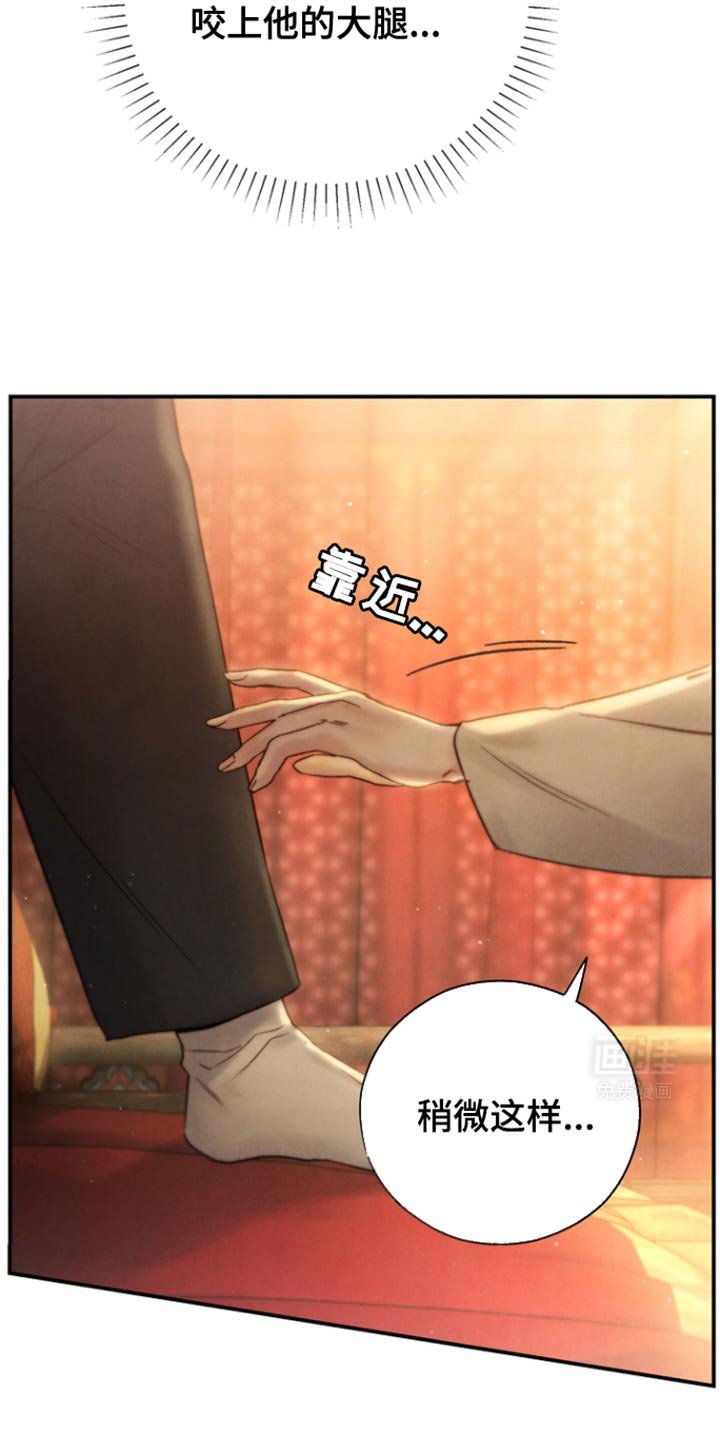 第30章：危险发言