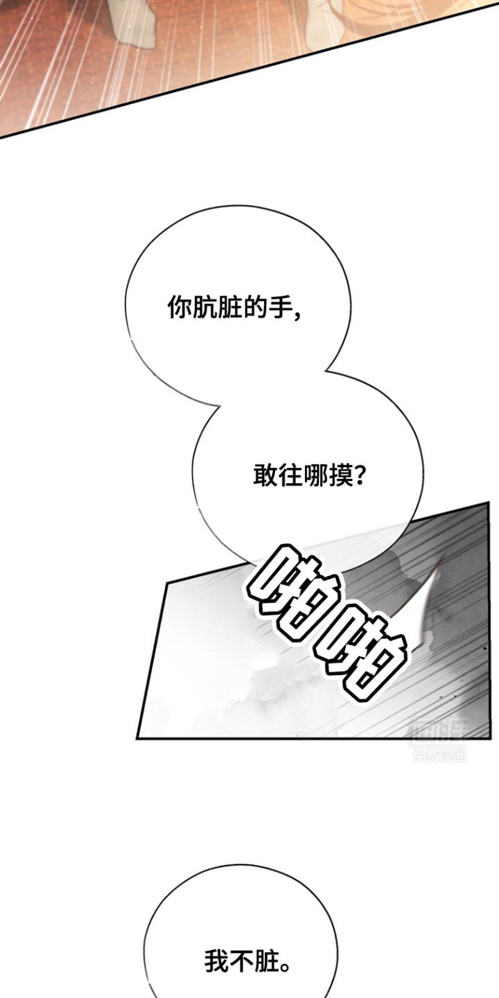 第30章：危险发言
