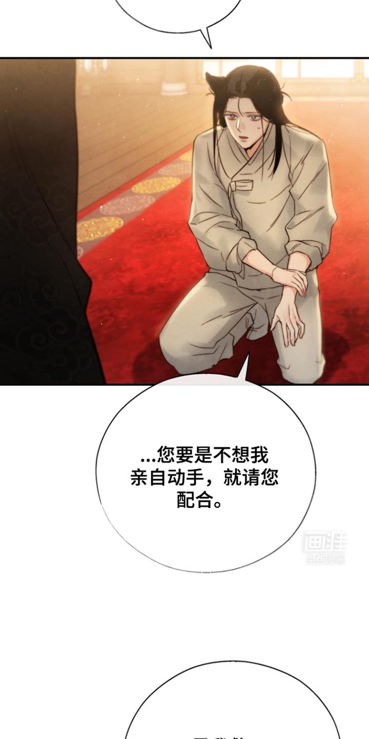 第30章：危险发言