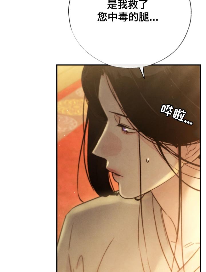 第30章：危险发言