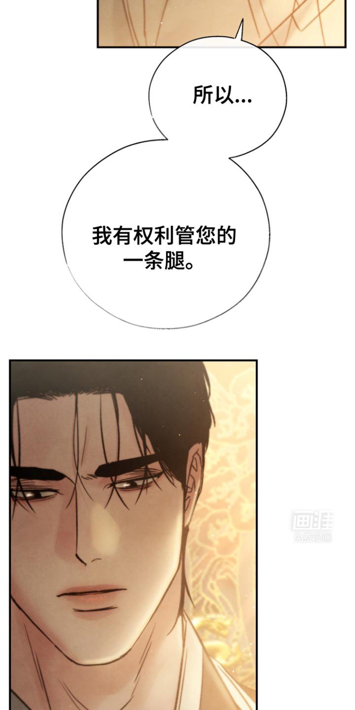 第30章：危险发言