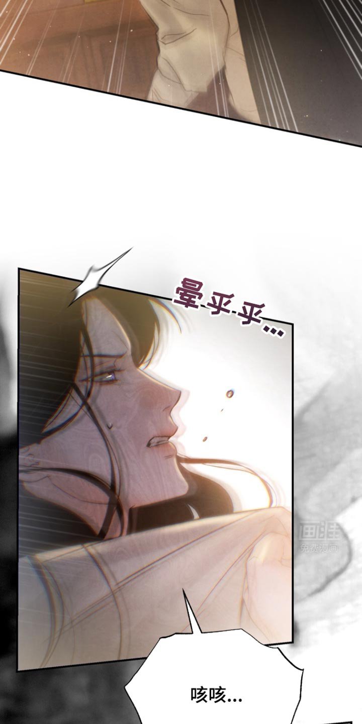 第30章：危险发言