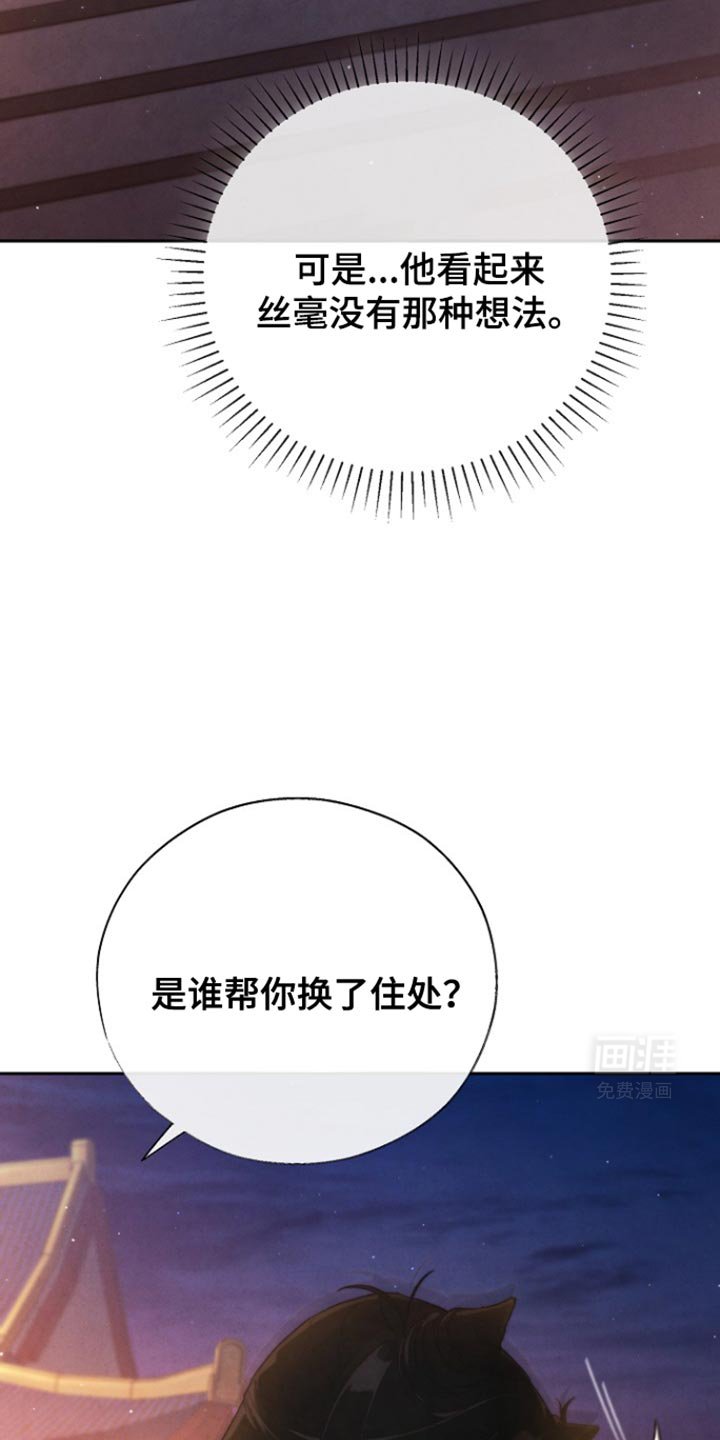 第31章：彻夜难眠