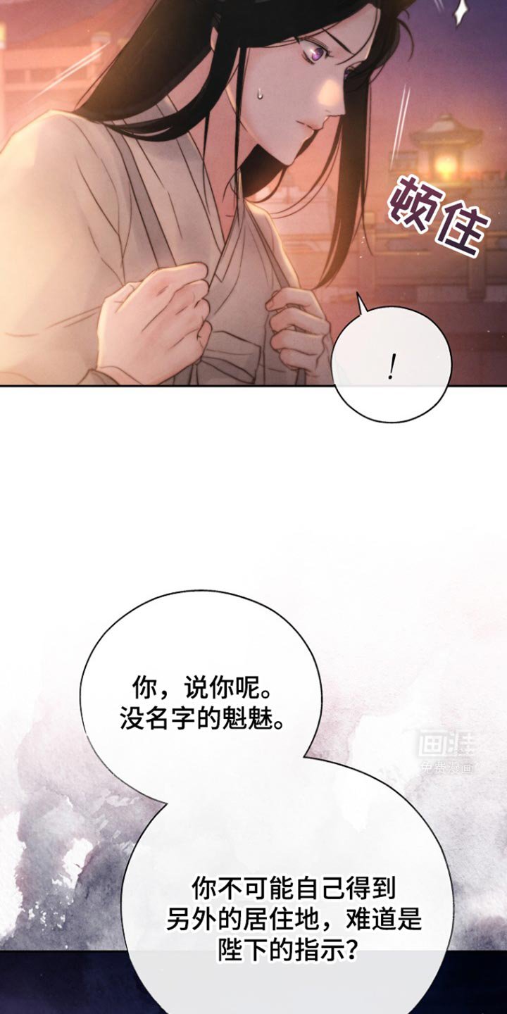 第31章：彻夜难眠