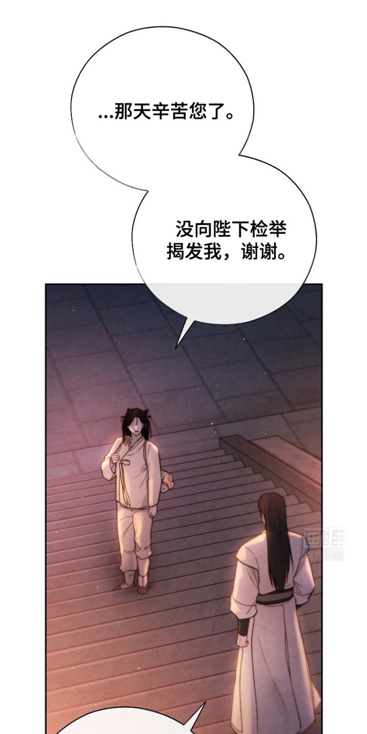 第31章：彻夜难眠