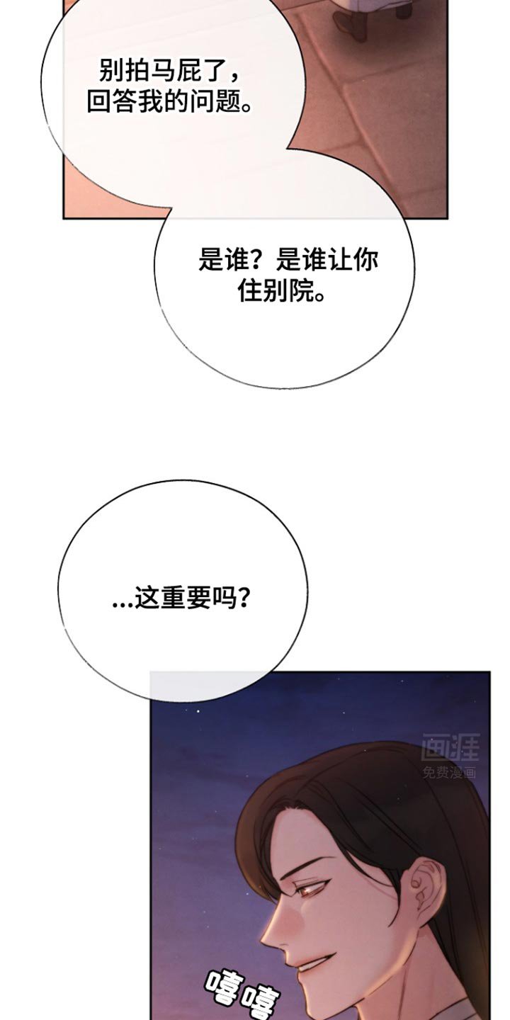 第31章：彻夜难眠