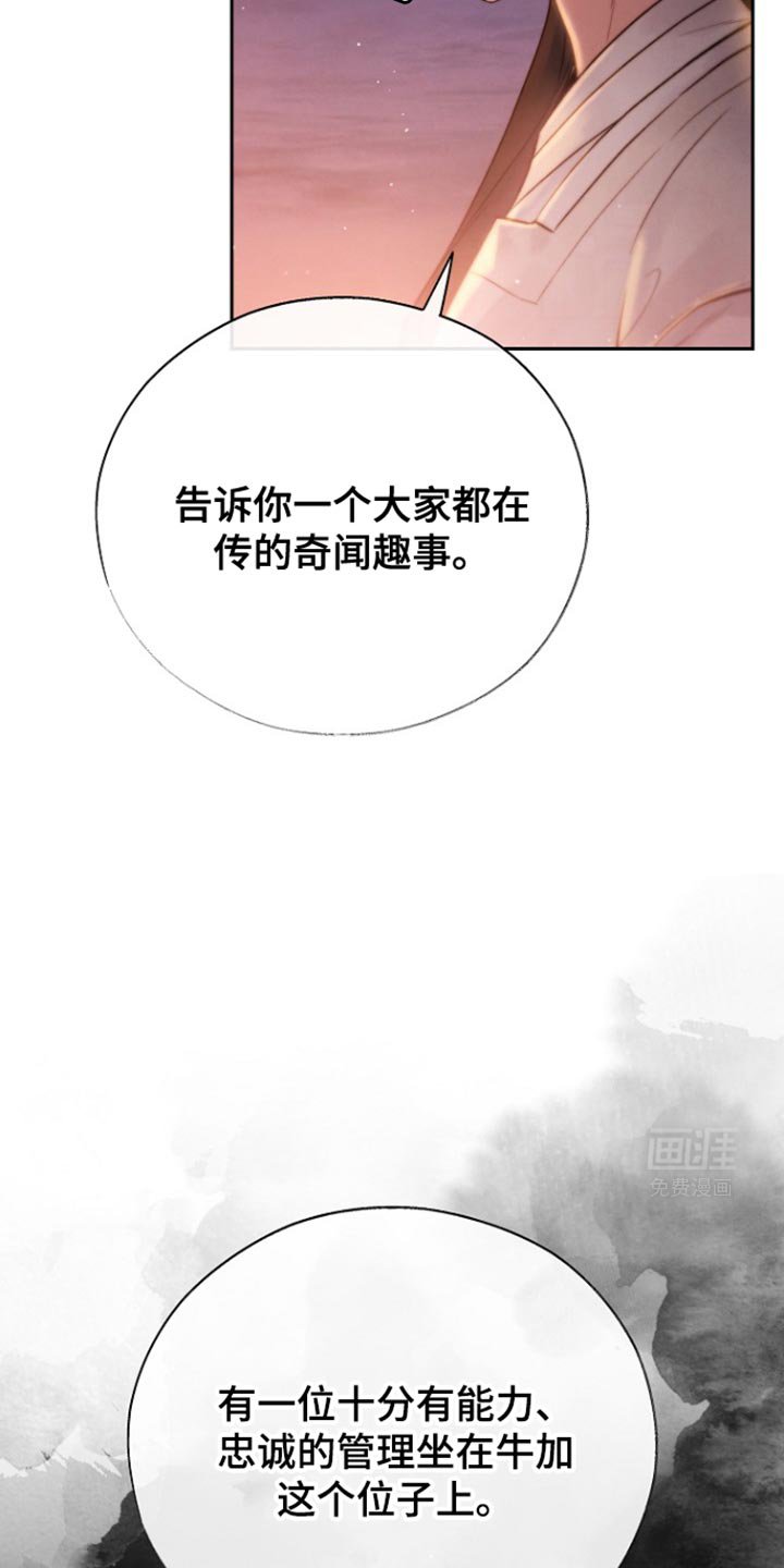 第31章：彻夜难眠