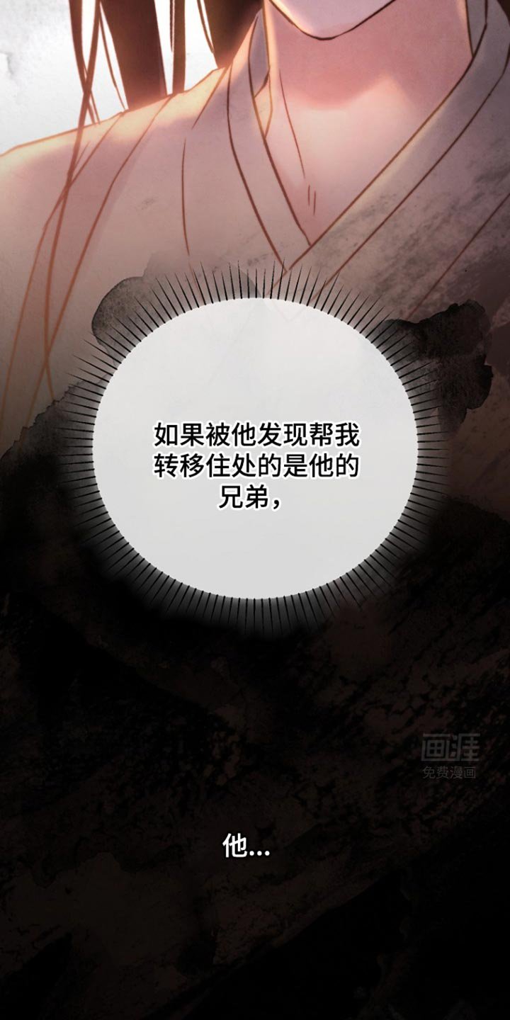 第31章：彻夜难眠