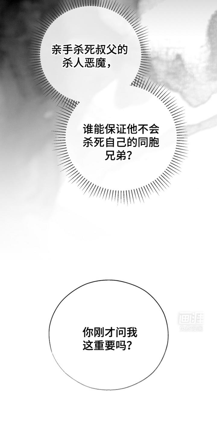 第31章：彻夜难眠