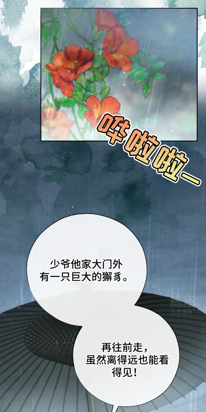 第31章：彻夜难眠